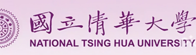 國立清華大學師培中心